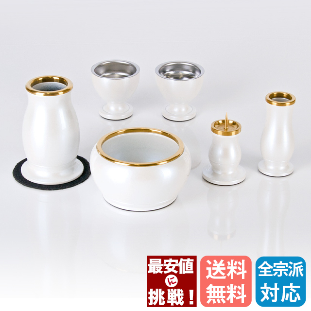 仏具セット【ルミエール パール オフホワイト 2.5寸～3.5寸】ミニ 茶器