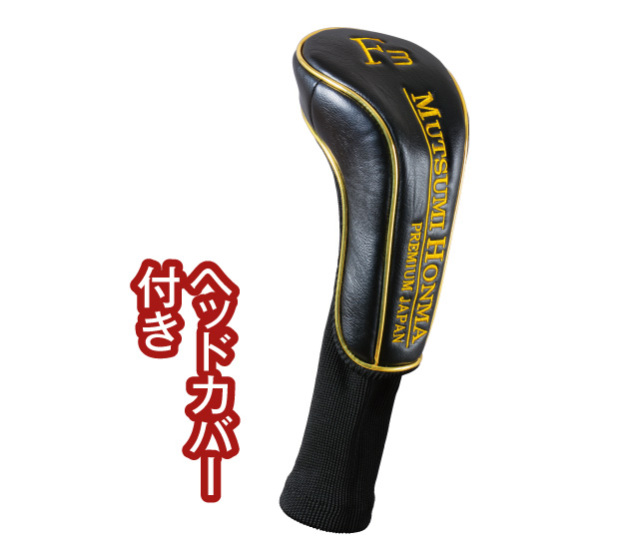 ムツミホンマ『MH250SF鳳凰』フェアウェイウッド│身近な優れものショップ