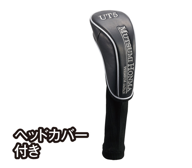 ムツミホンマ『MH282鳳凰』ユーティリティ│身近な優れものショップ