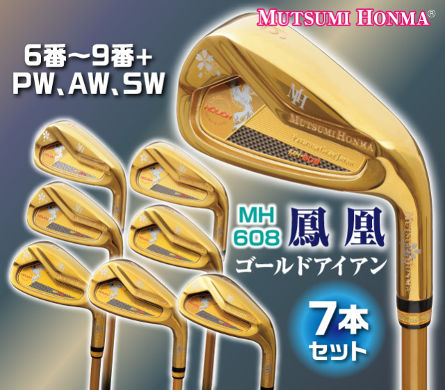 銀座de通販 ゴルフセット