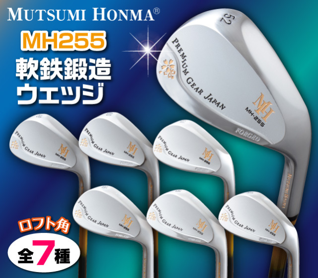 銀座de通販 ウェッジ