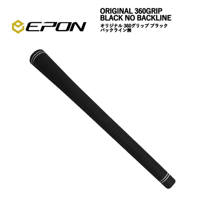 EPON エポン オリジナル360グリップ ブラック バックライン無
