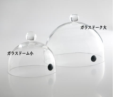 スーパーアラジン スモークマシン 燻製器専用ガラスドーム（小）14cm