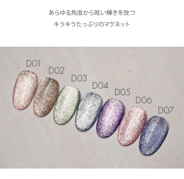 うるうるマグネットネイル マグジェル うるマグ キャッツアイネイル