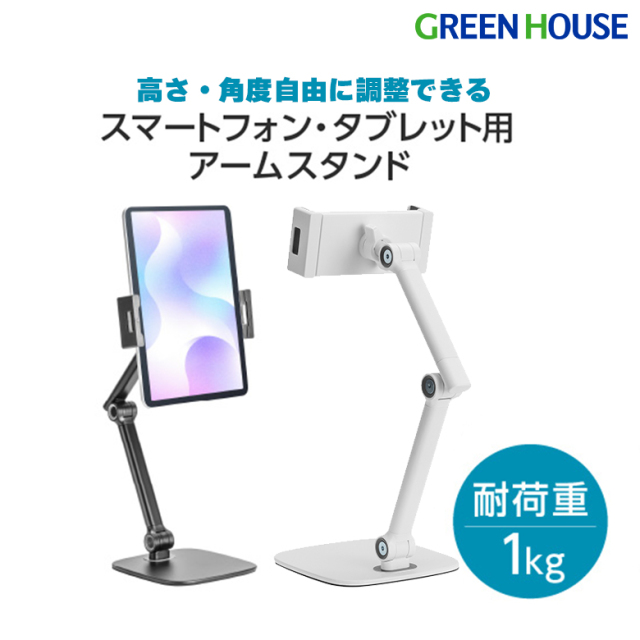 自動追跡スマホスタンド AIカメラ 顔認識 左右360° 三脚 コードレス