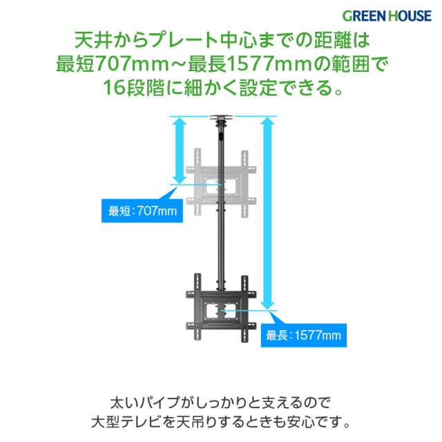 テレビ天吊り金具 32～70型対応 斜め天井対応 角度調節 左右 回転