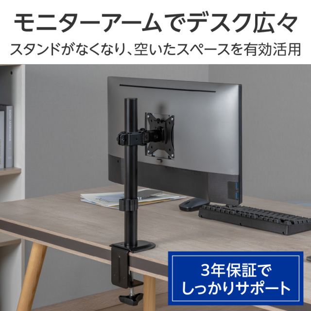 モニターアーム 17～32インチ対応 耐荷重～9kg 2軸 水平可動方式 前後
