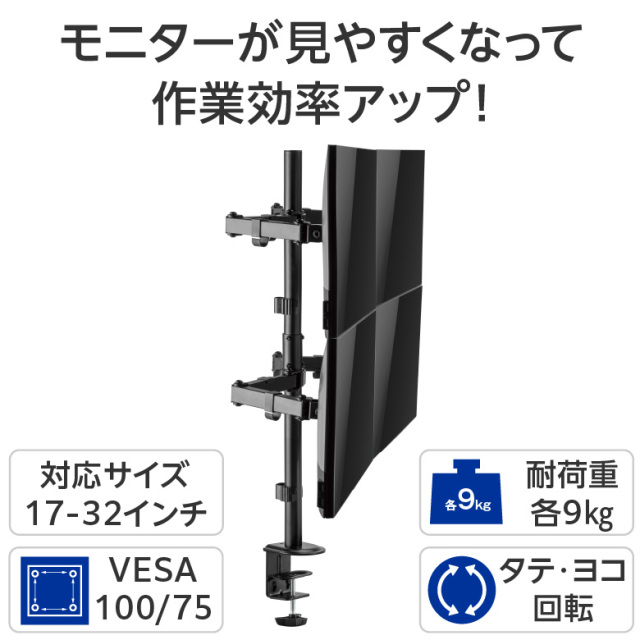 4画面対応モニターアーム 17～32インチ 耐荷重各～9kg(合計36kg) 水平