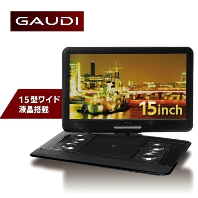 ポータブルDVDプレーヤー 15.4インチ ワイド 車載 1年保証 15.6型