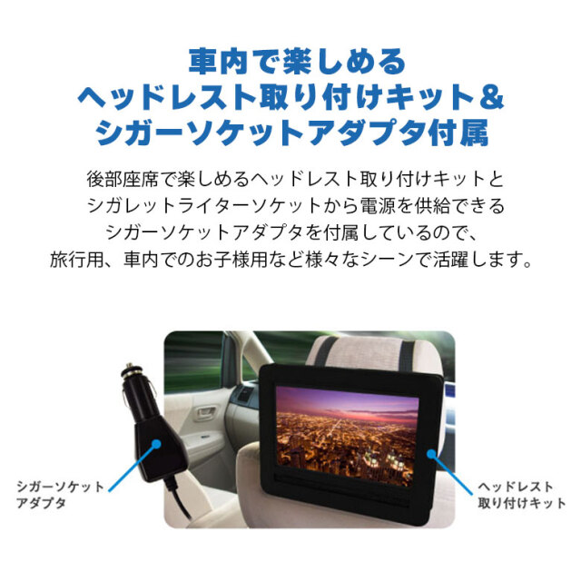 数量限定】ポータブルDVDプレーヤー 9インチ 内蔵バッテリで最大3時間
