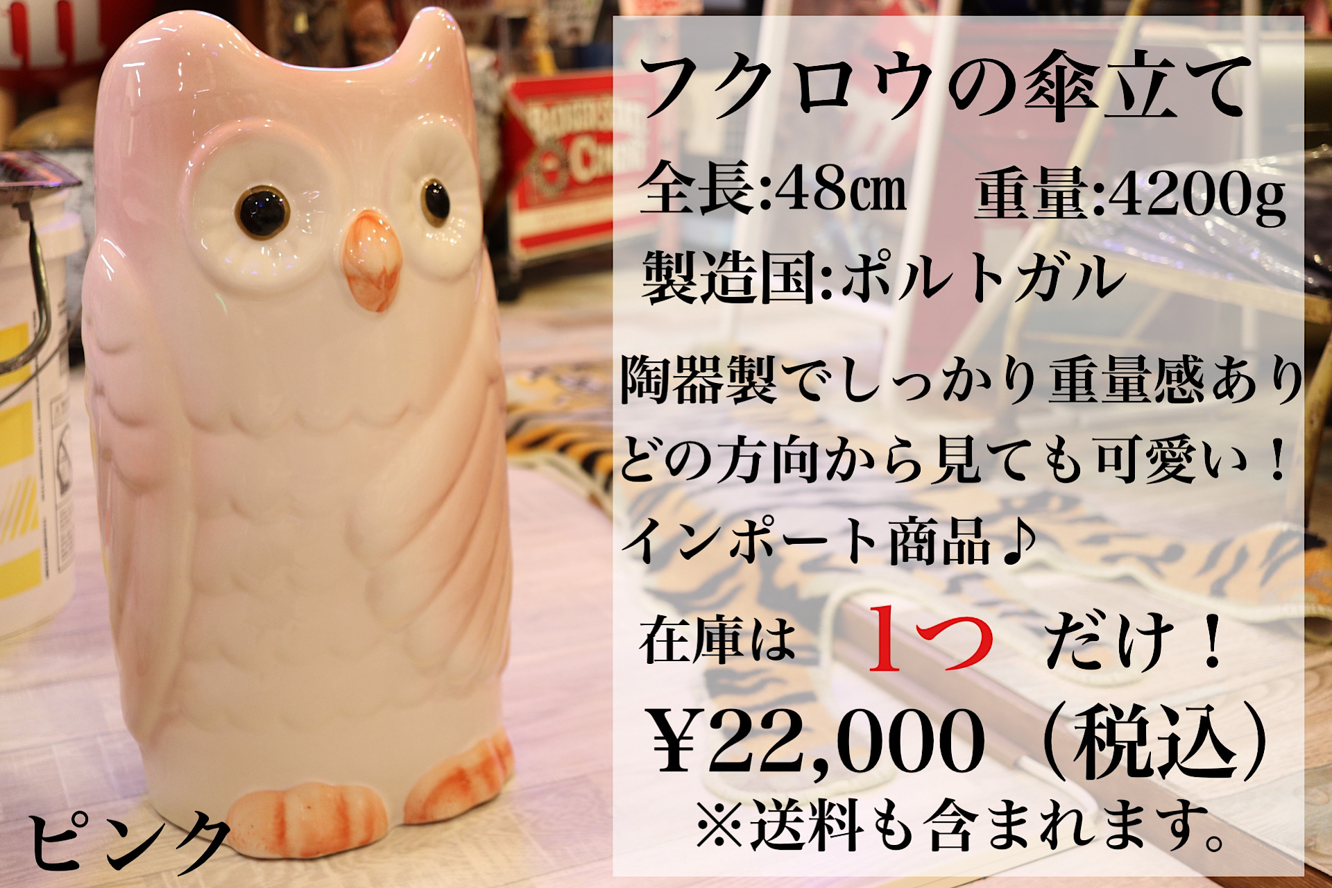陶器製】フクロウの傘立て