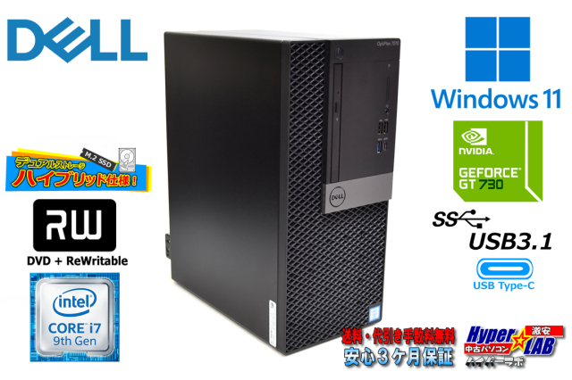 メモリ32G デスクトップ DELL OPTIPLEX 7070 MT 8コア Core i7 9700