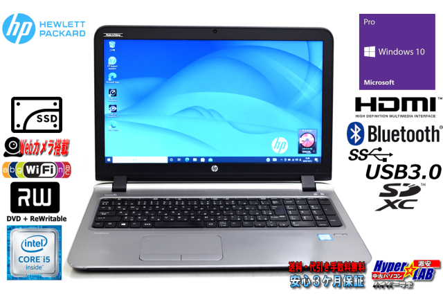 Webカメラ ノートパソコン HP ProBook 450 G3 Core i5 6200U 新品
