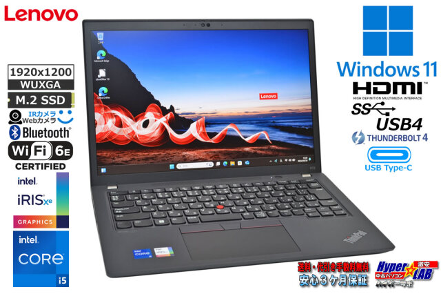 美品 13.3型 WUXGA メモリ16G Lenovo ThinkPad X13 gen3 第12世代 Core
