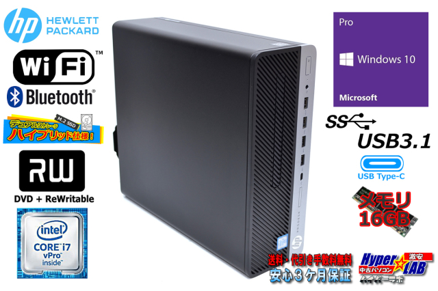 メモリ16G Wi-Fi Bluetooth HP ProDesk 600 G3 SFF Core i7 6700 新品M