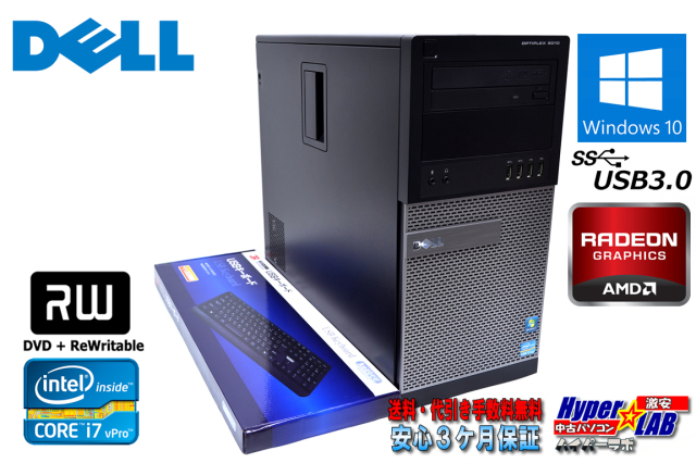 中古パソコン ミニタワー DELL OPTIPLEX 9010 MT 4コア8スレッド Core
