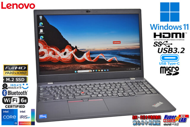 美品 Wi-Fi6E 顔認証 フルHD Lenovo ThinkPad L15 Gen2 Core i5 1135G7