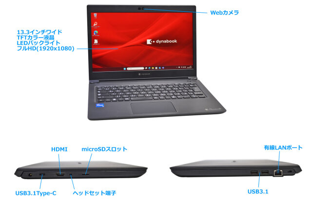 13.3型 フルHD Wi-Fi6 dynabook S73/HS Core i5 1135G7 IrisXe メモリ