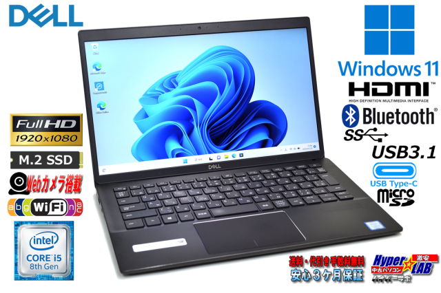 フルHD 13.3型 DELL Latitude 3301 Core i5 8265U メモリ8G M.2SSD256G