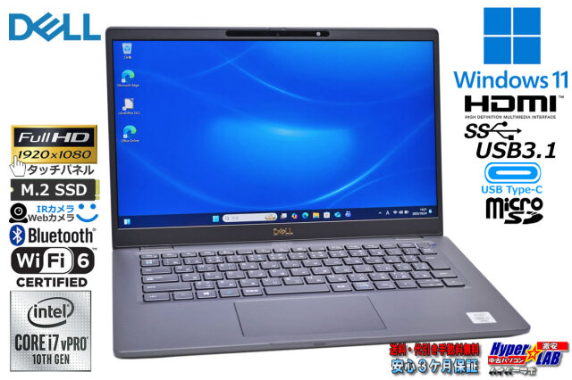 フルHD タッチパネル DELL Latitude 7310 Core i7 10610U メモリ16G M
