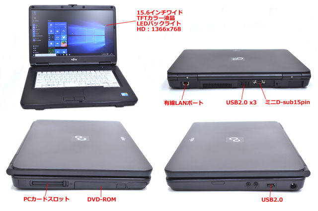 Windows10 富士通ノートパソコン LIFEBOOK A550/A Core i5 520M(2.4GHz