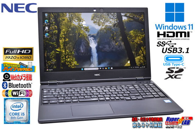 フルHD 15.6型 NEC VersaPro VKT16/X-6 Corei5 8265U m.2SSD256G