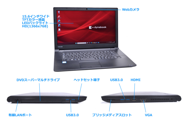 良品 ノートパソコン 15.6型 dynabook B65/M Core i7 8550U m