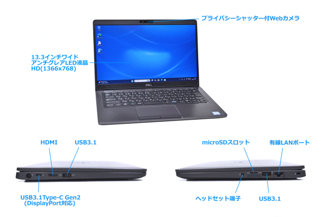 メモリ16G 13.3型 モバイル DELL Latitude 5300 Core i5 8265U M
