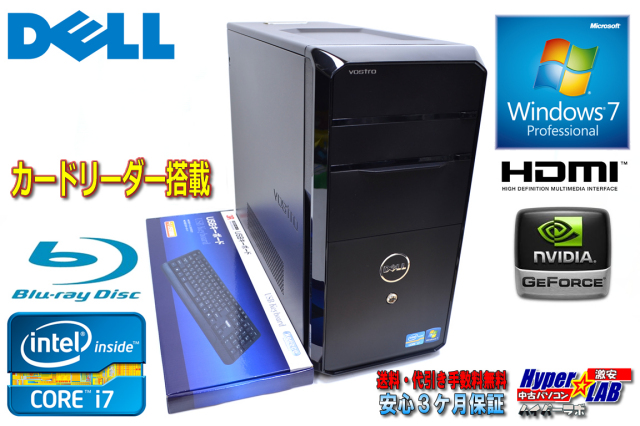 Blu-ray搭載 中古パソコン DELL Vostro 460 4コア8スレッド Core i7
