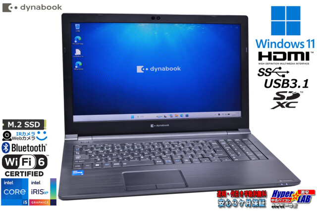 Wi-Fi6 顔認証 ノートパソコン dynabook B65/HU Core i5 1135G7 IrisXe