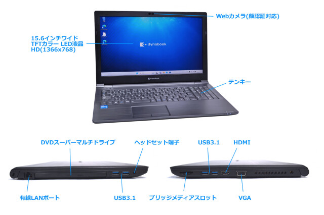 Wi-Fi6 顔認証 ノートパソコン dynabook B65/HU Core i5 1135G7 IrisXe