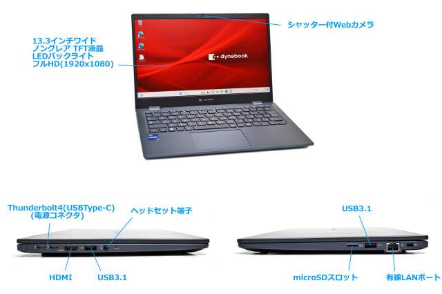 美品 Wi-Fi6E フルHD 13.3型 dynabook G83/KV 第12世代 Core i5 1245U