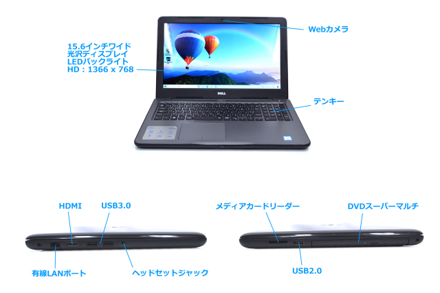 中古ノートパソコン DELL Inspiron 15 5567 Core i5 7200U メモリ8G