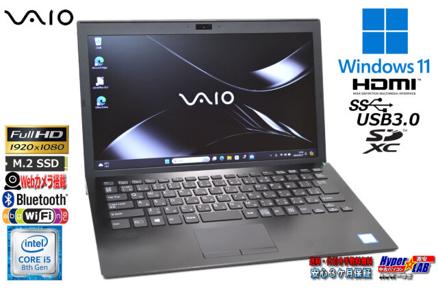 13.3型 VAIO Pro PG VJPG11C11N Core i5 8250U Windows11 M.2SSD256G