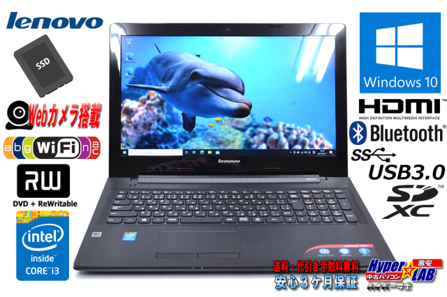 Webカメラ 中古ノートパソコン Lenovo ThinkPad G50-80 Core i3 5005U