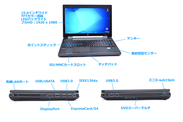 メモリ16G 中古モバイルワークステーション HP EliteBook 8570w Core