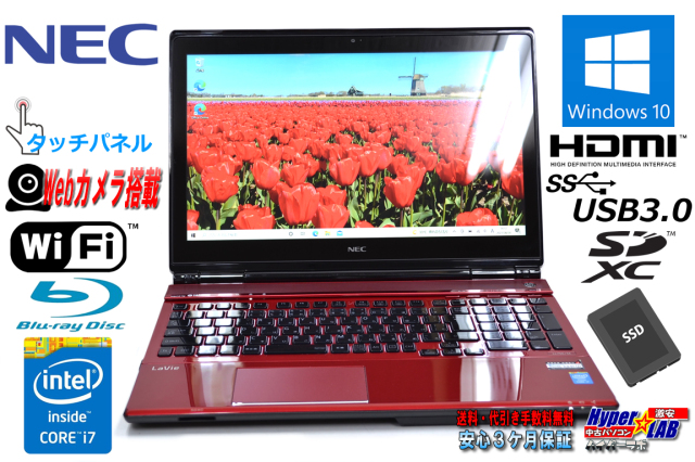 新品SSD512G タッチパネル 中古ノートパソコン NEC LaVie LL750/M