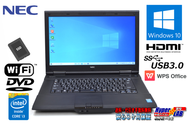 中古ノートパソコン NEC VersaPro VK25L/A-N Corei3 4100M メモリ8G