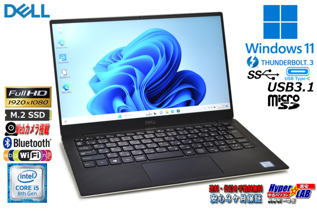 フルHD 13.3型 モバイル DELL XPS 13 9380 Core i5 8265U Webカメラ m