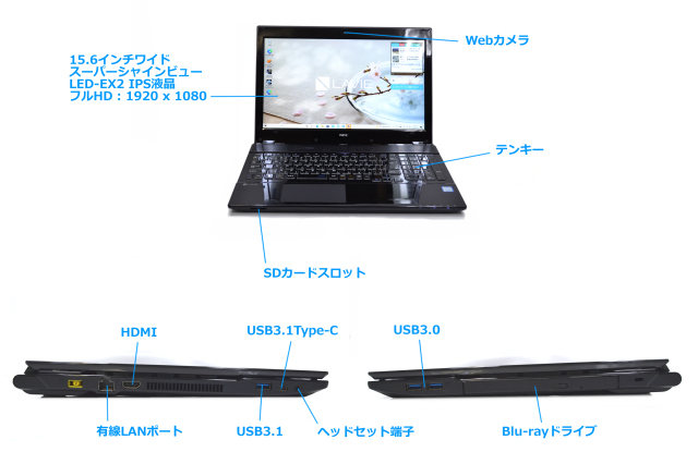 タッチパネル フルHD 中古ノートパソコン NEC LAVIE NS750/GAB Corei7