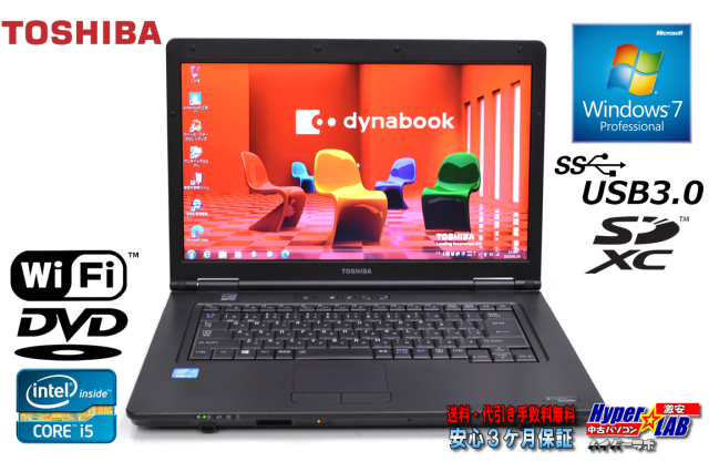 Windows7 64bit メモリ8G 中古ノートパソコン Core i5 3230M 東芝