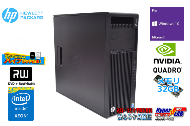 メモリ32GB HP Z440 WorkStation Xeon 6コア12スレッド E5-1650 v3