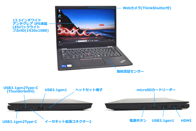 13.3型 フルHD メモリ16G Lenovo ThinkPad L13 gen2 Core i5 1135G7 M