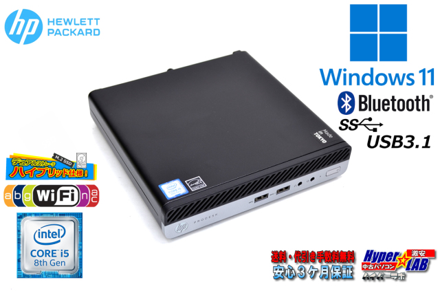 ミニPC Windows11 HP ProDesk 400 G4 DM 6コア Core i5 8500T m