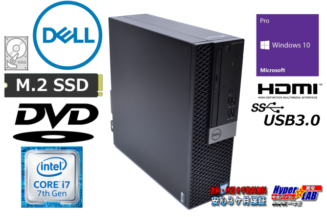 中古パソコン DELL OPTIPLEX 5050 SFF Core i7 7700 メモリ16G M