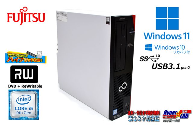 Windows11 富士通 ESPRIMO D586/MX 第9世代 Core i5 9500 メモリ16G