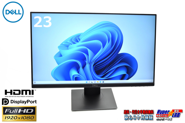 23インチ フルHD IPS液晶 プロフェッショナルシリーズ DELL P2319H