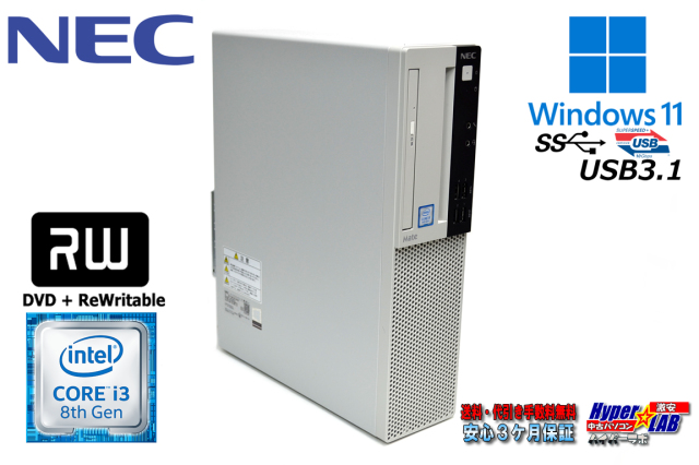 新品SSD512G Windows11 中古パソコン NEC Mate MKL36/L-3 第8世代 Core