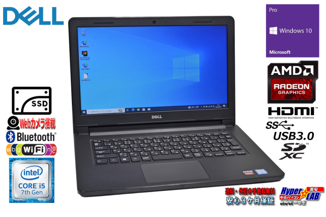 ノートパソコン 中古 Webカメラ DELL Vostro 14 3468 第7世代 Core i5