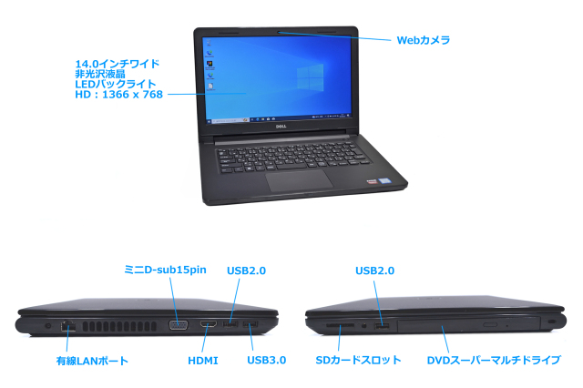 ノートパソコン 中古 Webカメラ DELL Vostro 14 3468 第7世代 Core i5